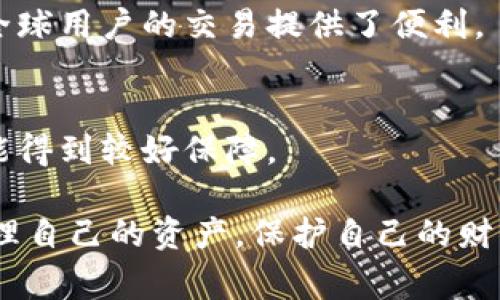 加密钱包和密码在区块链和数字货币的世界中是非常重要的概念。下面我将为您详细介绍这两个概念，并回答一些相关问题。

### 1. 加密钱包的定义

加密钱包，或称为数字货币钱包，是用于存储、接收和发送加密货币的工具。与传统钱包不同，加密钱包不存储物理货币，而是存储加密货币的私钥和公钥。这些工具可以是软件应用（如手机应用或桌面应用），也可以是硬件设备（如USB设备）。

#### 1.1 公钥与私钥

- **公钥**：类似于银行账号，可以公开分享，接收数字货币时需要给对方这个地址。
- **私钥**：类似于密码，绝对不能公开。私钥用于签署交易，证明拥有特定的加密货币，确保安全性。

### 2. 加密钱包的类型

#### 2.1 软件钱包

软件钱包可以分为热钱包和冷钱包。

- **热钱包**：始终在线，方便快捷，适合日常交易，但安全性较低。
- **冷钱包**：离线存储，安全性高，适合长期储存但不方便日常使用。

#### 2.2 硬件钱包

硬件钱包是物理设备，用于安全地存储私钥，适合大额投资者和长期持有者。因为它们通常是离线的，因此也就更不易受到在线黑客攻击。

### 3. 密码的定义

密码是在访问加密钱包或任何在线账户时用来证明身份的字符串。它由用户自行设定，用于保障钱包的安全。密码越复杂，安全性就越高，容易被破解的简单密码则可能导致资产的丢失。

### 4. 加密钱包和密码的重要性

这两者在加密货币的使用中至关重要。保护好你的私钥和密码，可以防止被黑客攻击，财富遭到盗窃。相反，若私钥或密码泄露，则其所对应的加密货币将随时面临失窃风险。

### 可能相关的问题

#### 问题1：如何选择合适的加密钱包？

选择加密钱包的标准
选择合适的加密钱包时需要关注多个方面，这包括安全性、便捷性、支持的币种以及用户的使用习惯等。

安全性
钱包的安全性是最重要的一环。选择声誉良好、采用多重认证机制以及冷存储方案的钱包会更安全。此外，硬件钱包通常被认为是最安全的选择。

便捷性
如果你是频繁交易的用户，热钱包或软件钱包会更方便，因为它们提供了快速的交易功能。反之，如果你是长期投资者，冷钱包可能是更好的选择。

支持的币种
不同加密钱包对支持的币种数量和种类有所不同，确保你选择的钱包支持你计划持有的所有币种。

#### 问题2：怎样保护自己的私钥不被盗用？

保护私钥的基本原则
私钥是你加密资产的唯一入口，保护好它非常重要。首先，不要将私钥保存在联网的设备上，尽量采取离线存储。

多重备份
针对重要的私钥，可以采用纸质备份、硬件备份等多种方式进行多重备份。此外，应定期检查和更新备份的状态。

使用强密码
设置一个强而复杂的密码是保护私钥的一种有效手段。通过将大小写字母、数字和特殊符号结合，可以有效增加密码的复杂性。

警惕钓鱼攻击
网络诈骗和钓鱼攻击在加密货币世界中屡见不鲜。在点击链接或下载任何不明文件时务必要小心谨慎。总之，保护你的私钥，谨慎行事，才能确保你的加密资产安全。

#### 问题3：软件钱包和硬件钱包的优缺点是什么？

软件钱包的优缺点
软件钱包也有很多不同种类，适合不同的用户需求。热钱包使用方便，但相对不够安全，而冷钱包则安全，但操作相对繁琐。

硬件钱包的优缺点
硬件钱包被认为是最安全的存储方式，但价格较贵也不方便携带。因此，用户需要根据自己的需求进行合理选择，可能选择软件钱包进行日常交易，而将大额资产存储在硬件钱包中。

#### 问题4：如何找回丢失的密码？

找回丢失密码的基本步骤
大多数加密钱包都提供了找回密码的功能，通常是通过邮箱或手机验证进行重设。

使用助记词
一些钱包在创建时会提供助记词，这些助记词可以用来恢复你的钱包。因此，在设定密码时务必保存好助记词，以便在需要时使用。

寻找技术支持
如果你无法通过以上方式找回密码，建议联系钱包的技术支持。尽量准备相关信息，以证明你是钱包的合法拥有者。

#### 问题5：为什么选择使用加密钱包而不是传统银行？

去中心化的优势
加密钱包最大的优势是其去中心化的特性，这意味着用户可以直接掌控自己的资产，而不需要依赖银行等中央机构。这种方式减少了中介费用，也提高了交易的透明度。

全球范围内使用
与传统银行相比，加密钱包可以在全球范围内使用。传统银行存在地域限制，而加密货币可以跨越国界，这为全球用户的交易提供了便利。

隐私保护
传统银行必须遵循严格的监管规则，用户的私密性无法保障。而使用加密钱包，交易不会被追踪，用户的隐私能得到较好保障。

综上所述，加密钱包和密码是数字货币世界中至关重要的组成部分，理解其运作机制可以帮助用户更好地管理自己的资产，保护自己的财富。无论是选择合适的钱包，保护私钥，还是应对与密码相关的问题，用户都应该保持警惕，合理使用数字资产。