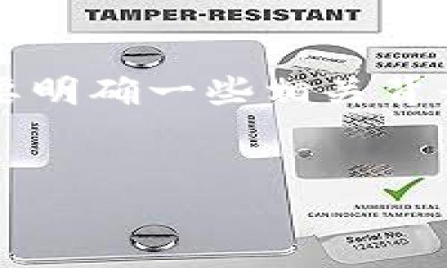 在讨论“T P钱包”是否合法的问题之前，我们首先需要明确一些相关背景信息，以便更好地理解这个问题的复杂性和多样性。


T P钱包合法吗？详解数字钱包的法律地位与安全性