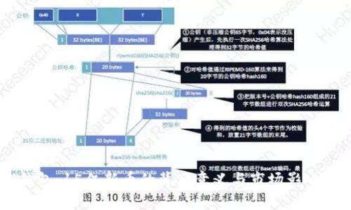 IM钱包：15亿新币的背后意义与市场影响分析